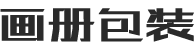 响应式画册包装设计公司北京菲华伟业