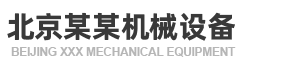(自适应手机版)响应式蓝色机械机电设备安装类北京菲华伟业 html5机电安装工程北京菲华伟业