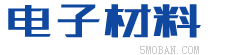 (自适应手机版)响应式电子新材料稀释剂类网站北京菲华伟业 HTML5焊接材料网站源码-北京菲华伟业