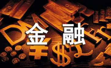 民事上诉状范文(金融借款合同纠纷)