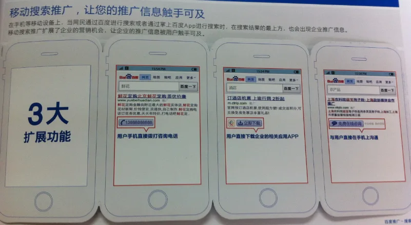 借助移动互联网辅助现有的业务模式