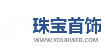 (自适应)响应式珠宝首饰类网站北京菲华伟业 HTML5贵重珍藏礼品玩具网站源码下载-北京菲华伟业