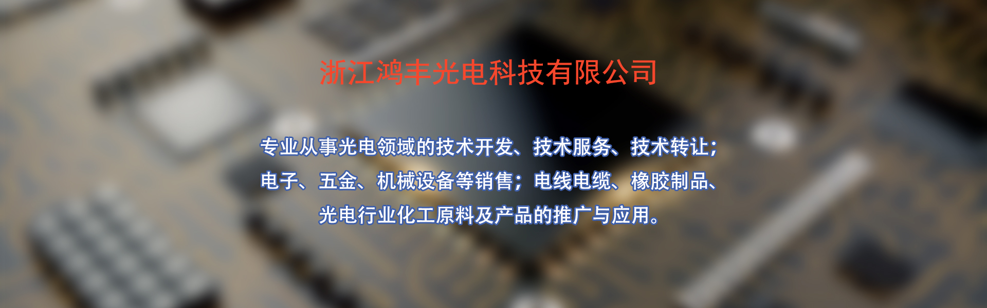北京菲华伟业