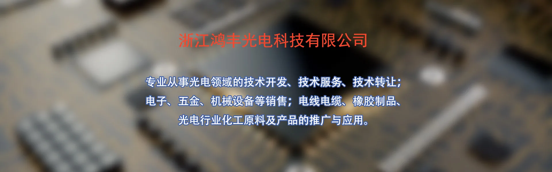 北京菲华伟业