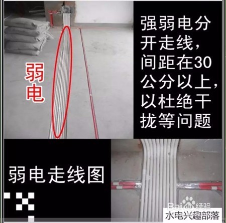 家装水电工程装修施工详细步骤