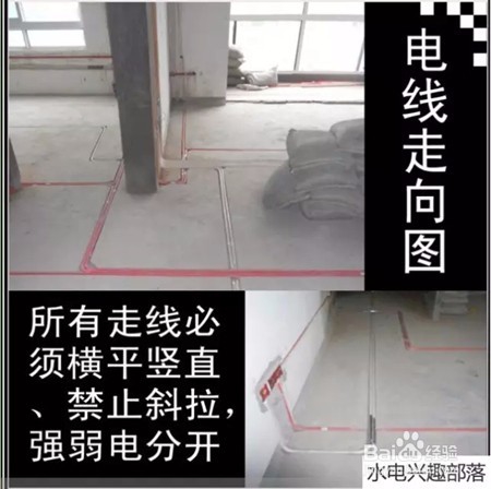 家装水电工程装修施工详细步骤