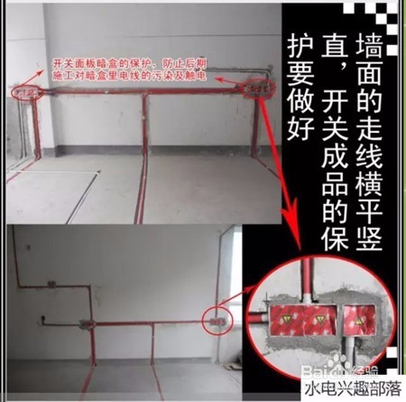 家装水电工程装修施工详细步骤