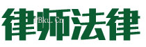 安徽律师事务所