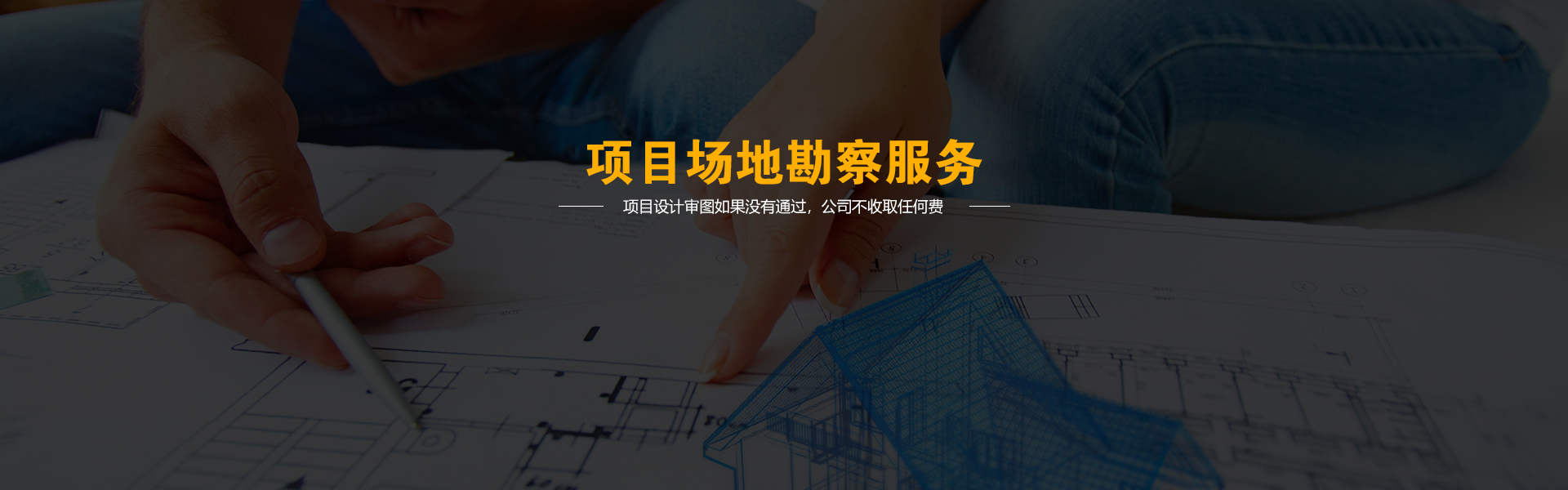 内页banner1 内页banner1