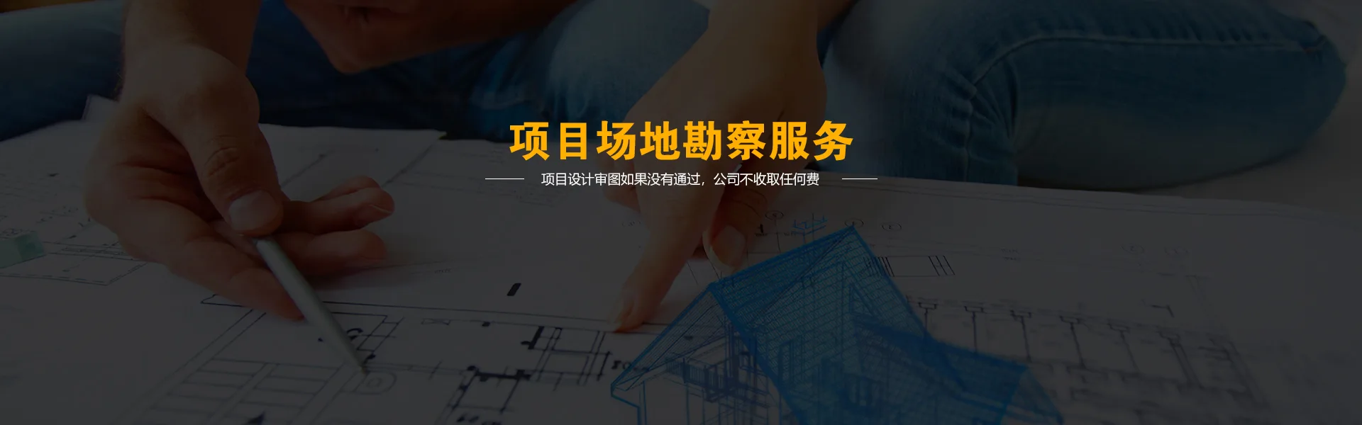 内页banner1 内页banner1
