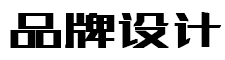 响应式品牌广告设计类网站北京菲华伟业(自适应手机端)-响应式品牌广告设计类网站北京菲华伟业(自适应手机端)