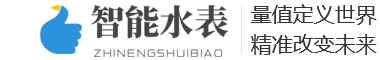 (自适应手机版)响应式营销型智能水表类网站北京菲华伟业 html5蓝色智能水表网站源码下载