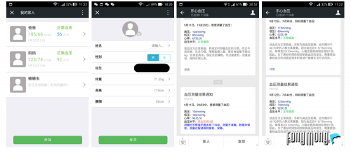 乐享随心 &mdash;&mdash;乐心 （LIFESENSE） i5血压计体验和建议