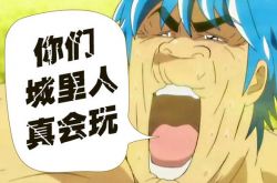 屌丝经济已经out了,“城会玩”创业的十种机会