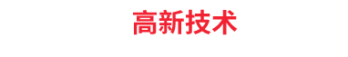 HTML5响应式高新技术北京菲华伟业