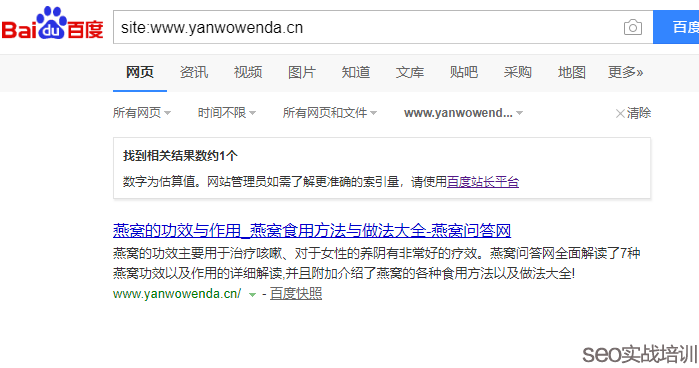 附子SEO:误区解读,网站降权无需看SITE命令,SEO知识点深度分析!