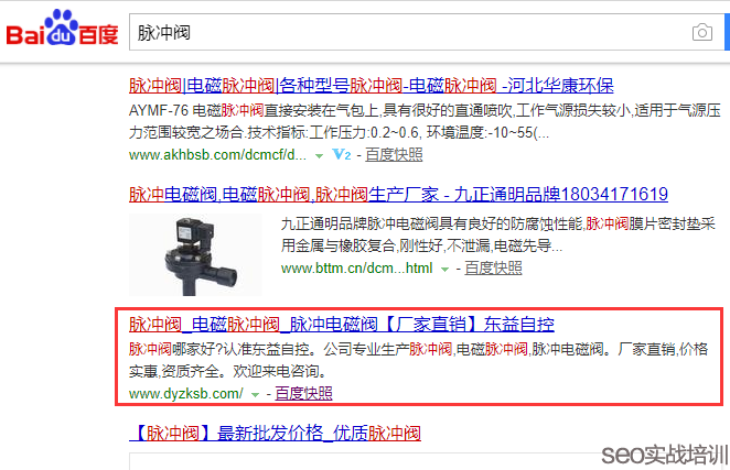 SEO培训案例:老站做SEO排名的优势比你想象得要多!