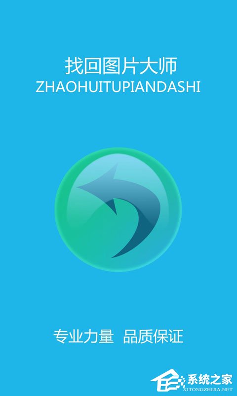 照片恢复软件哪个好用?2018照片恢复软件推荐