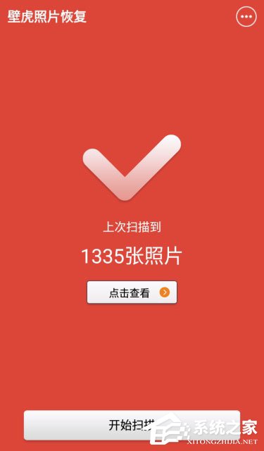照片恢复软件哪个好用?2018照片恢复软件推荐