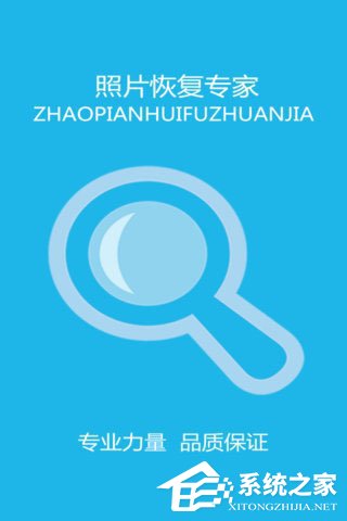 照片恢复软件哪个好用?2018照片恢复软件推荐