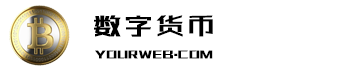 (PC+WAP)数字货币比特币交易北京菲华伟业 资讯文章金融期货资讯类北京菲华伟业-北京菲华伟业:www.PBmo.cn