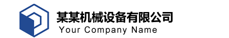 非标设备