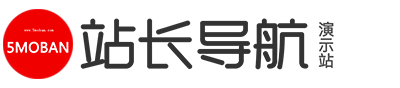 (自适应手机端)站长导航类北京菲华伟业 html5导航网站源码下载-北京菲华伟业