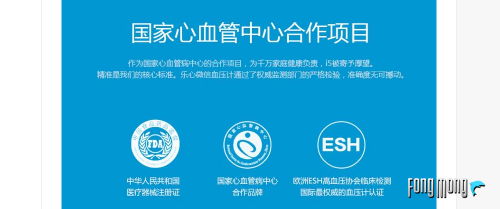 乐享随心 ——乐心 (LIFESENSE) i5血压计体验和建议 乐享随心 ——乐心 (LIFESENSE) i5血压计体验和建议