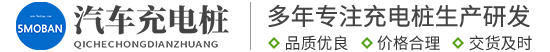 蓝色风格手机版同步新能源汽车充电桩网站北京菲华伟业-我的模板 北京菲华伟业