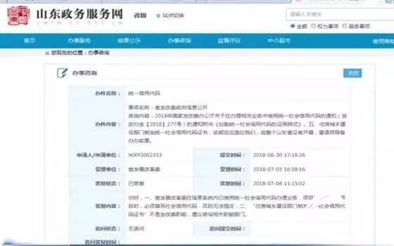 市民办事跑断腿 工作人员踢皮球:国家发的文没用