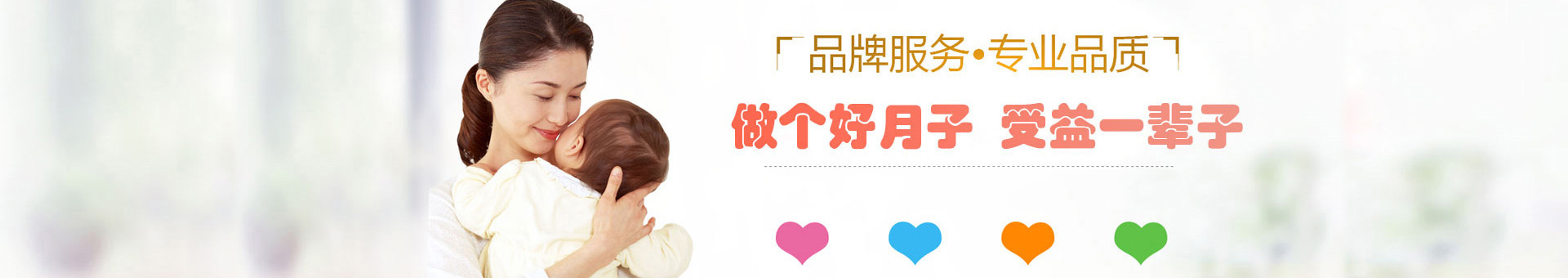师资团队标题一-月嫂风采-(PC+WAP)粉色家政服务公司北京菲华伟业 月嫂保姆网站源码下载