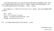 年度环保实用技术出炉在即 这些“看家本领”了解一下