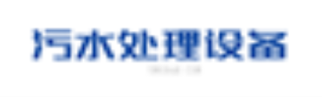 (自适应手机端)HTML5响应式环保污水处理设备类网站北京菲华伟业