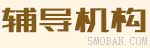 (带手机端)中小学高中辅导机构类网站北京菲华伟业