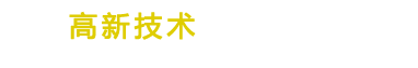 (自适应手机端)响应式高新技术北京菲华伟业 HTML5科技能源技术网站源码下载