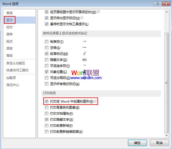 为什么Word2013中的图形打印不出来?