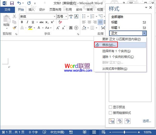 运用Word2013标题样式时遗留的空白行怎么处理